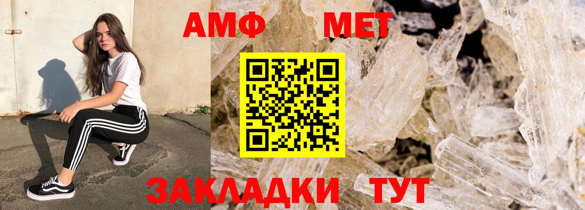 Амфетамин  Вход с VPN  Химки  АМФ 97%  Амфетамин 
