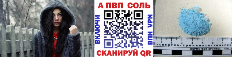 APVP Соль Химки