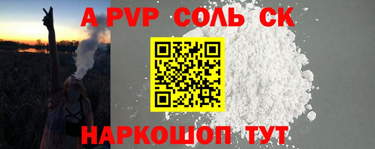 А ПВП VHQ  Вход с VPN  цены наркотик  Химки  Альфа ПВП мука 