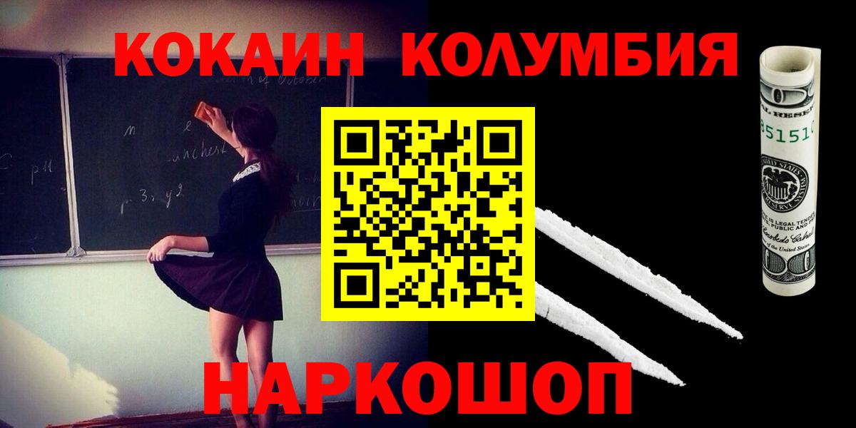 Cocaine Боливия Химки