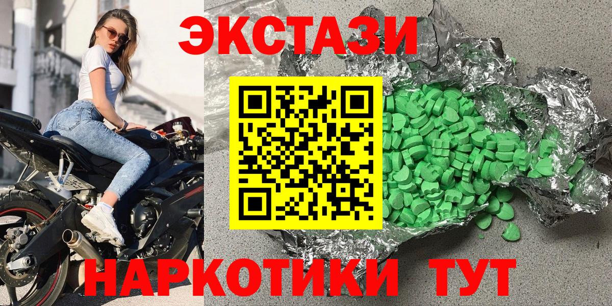 Ecstasy Дубай  ЭКСТАЗИ круглые  Экстази  Вход с VPN  Химки 