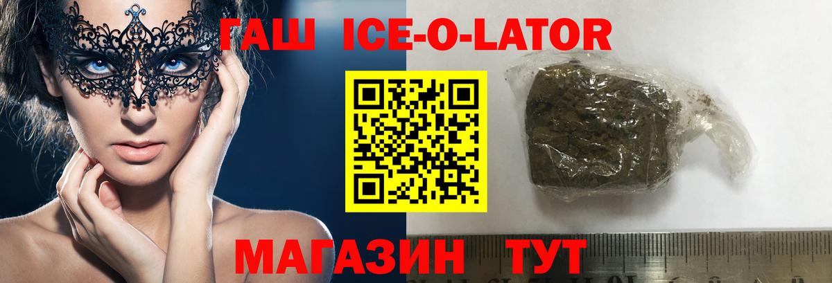 Химки  ГАШ убойный  Вход с VPN  Гашиш гарик 
