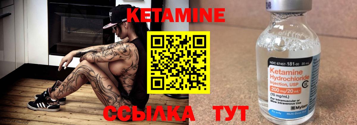 КЕТАМИН VHQ  Кетамин VHQ  Вход с VPN  Химки 