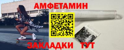 метамфетамин Наро-Фоминск