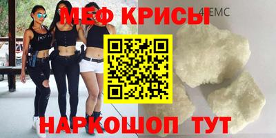 метамфетамин Наро-Фоминск