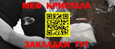 метамфетамин Наро-Фоминск