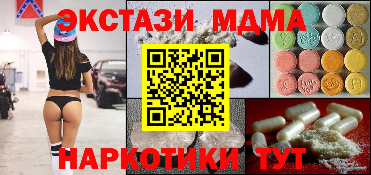 MDMA молли  Вход с VPN  Химки  MDMA  МДМА VHQ 