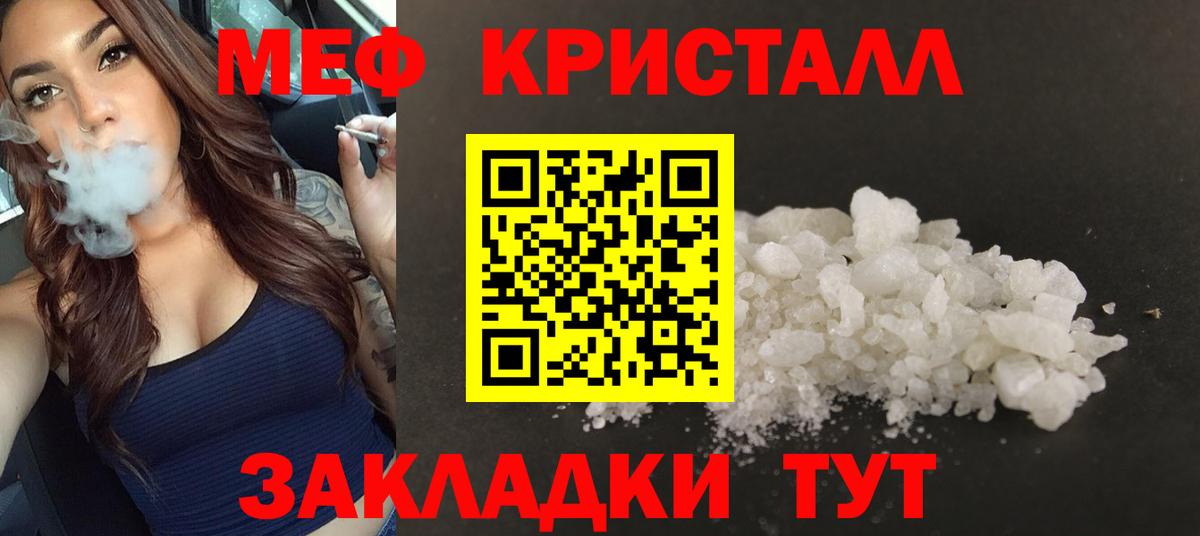 МЕФ  Вход с VPN  Химки  Меф mephedrone 