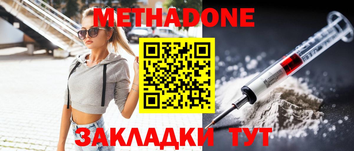   как войти  Вход с VPN  Химки  МЕТАДОН кристалл 