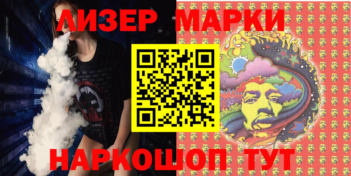 Марки N-bome 1,8мг  Вход с VPN  Химки 